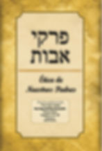Portada de Pirkei Avot