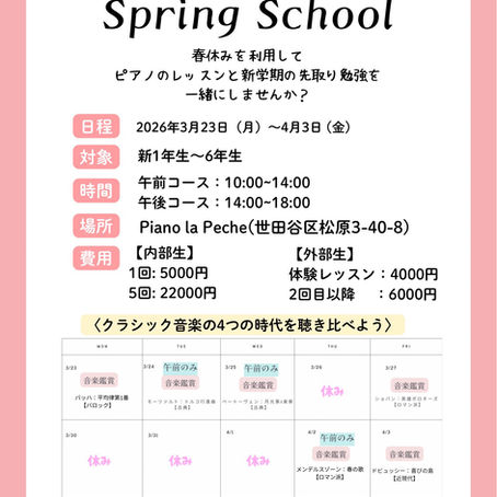 🌸Spring School 2026🌸