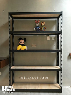 角鋼,收納架 (172).jpg