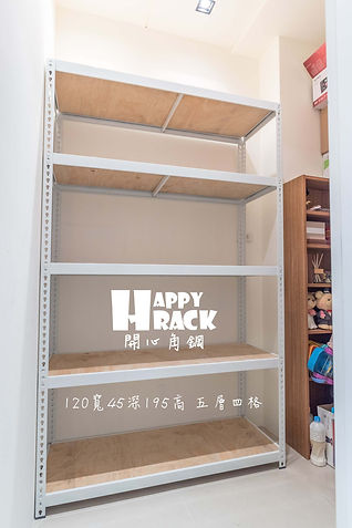 角鋼,收納架 (103).jpg
