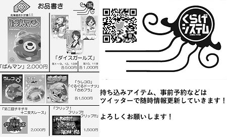 くらげシステムの(B).jpg
