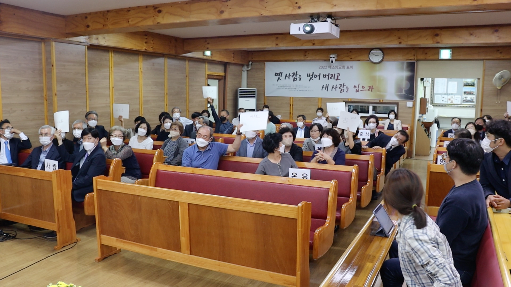 예소망교회 성경퀴즈대회 | 예소망교회