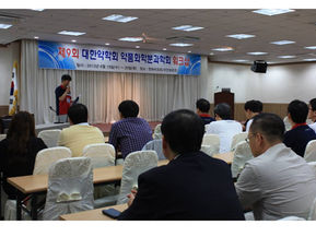 제 9회 약품화학분과학회