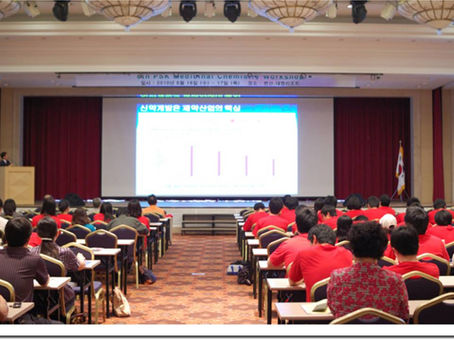 제 6회 약품화학분과학회