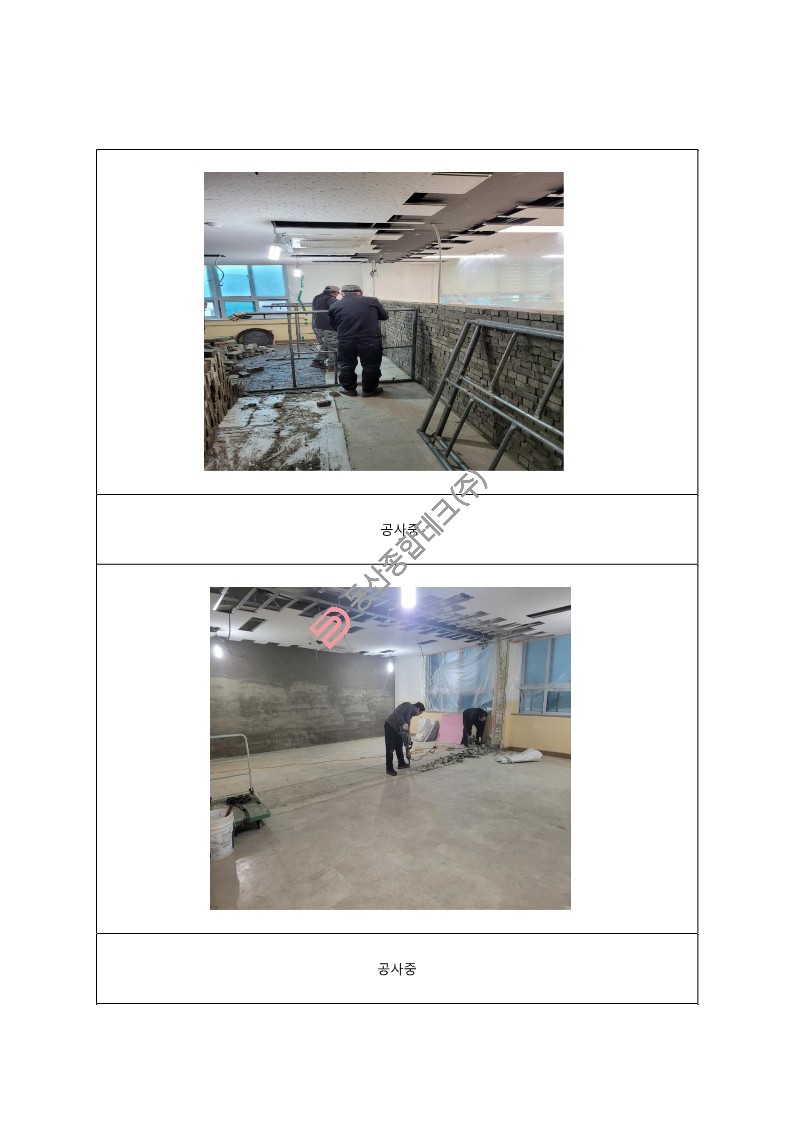 동산종합테크 - 고**초등학교 교실전환 공사