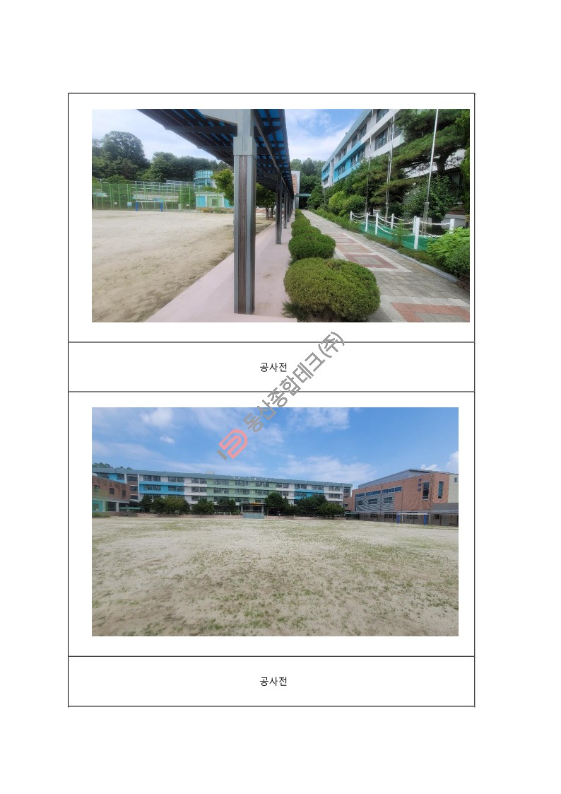 동산종합테크 - 고**초등학교 데크설치공사