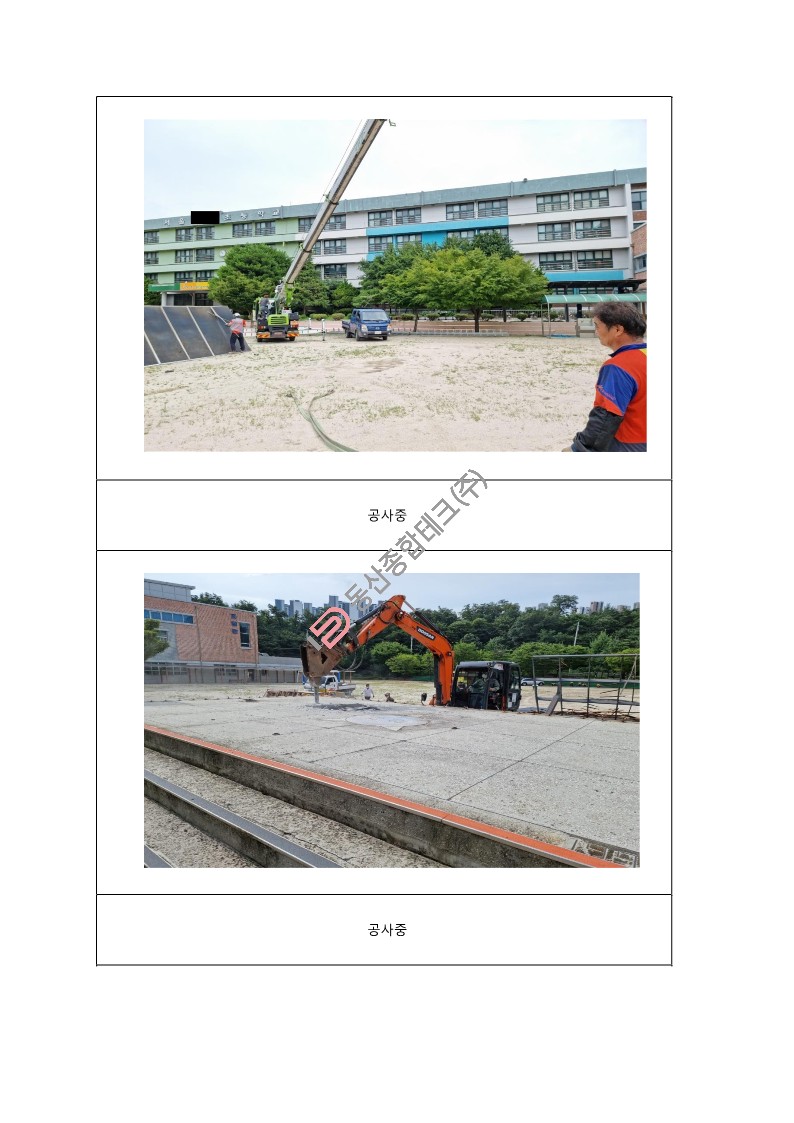 동산종합테크 - 고**초등학교 데크설치공사