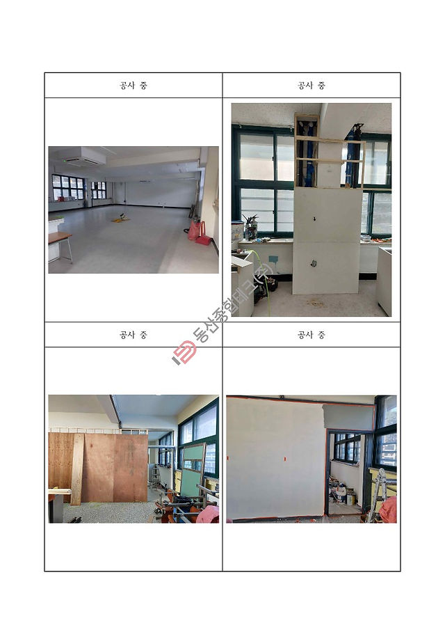 동산종합테크 - 고**초 과학실 환경개선 공사