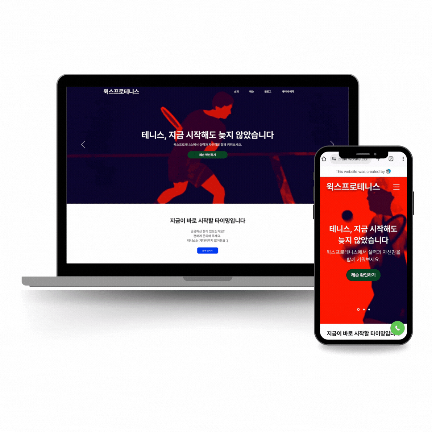 테니스아카데미 템플릿