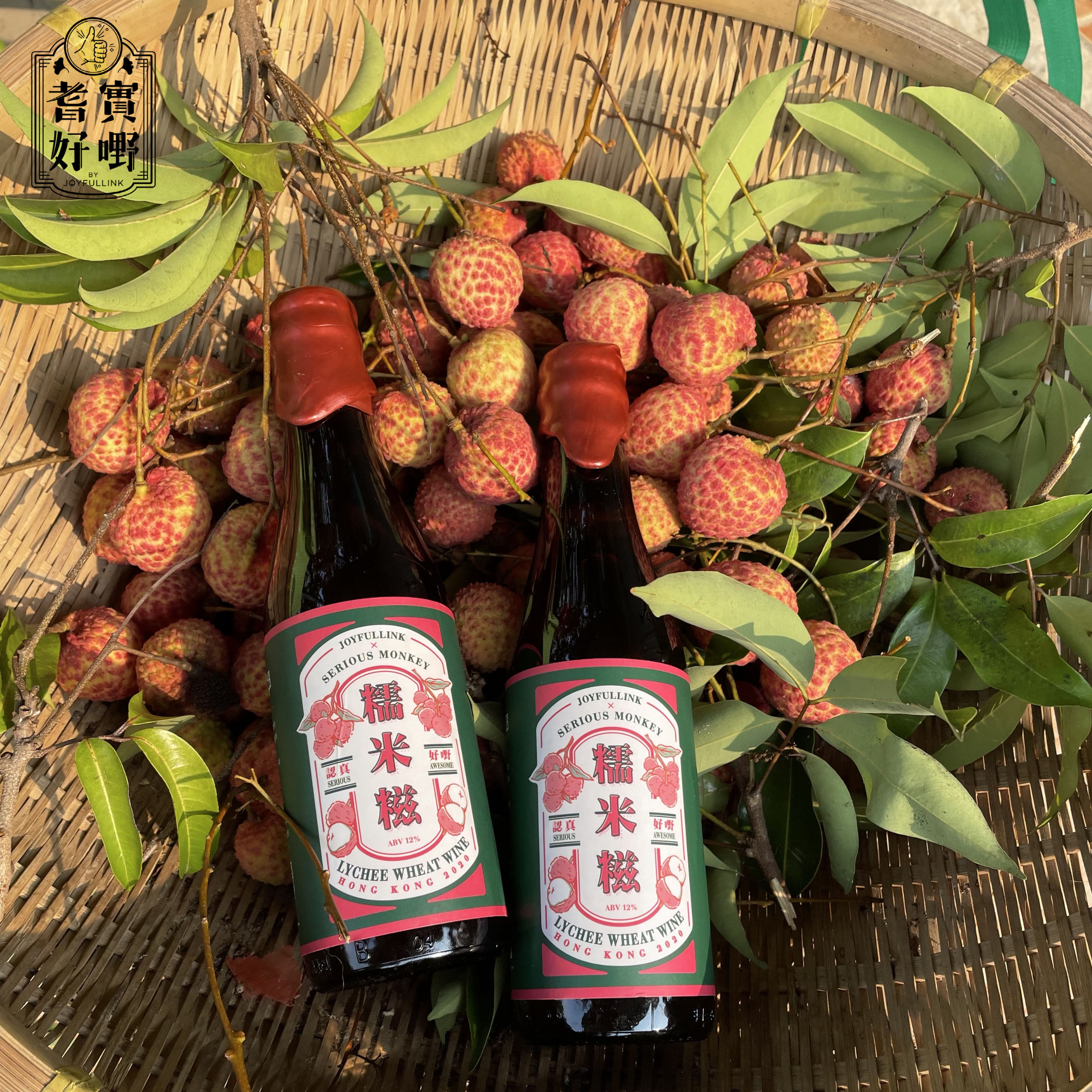 元朗荔枝及荔枝糯米糍麥酒 雙重荔枝套餐