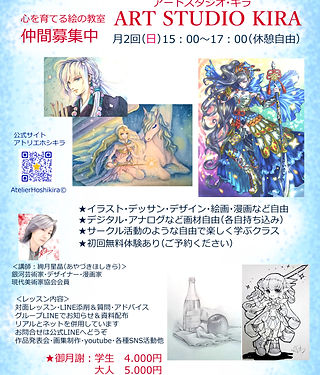 プロフ&教室宣伝バンビオ.jpg