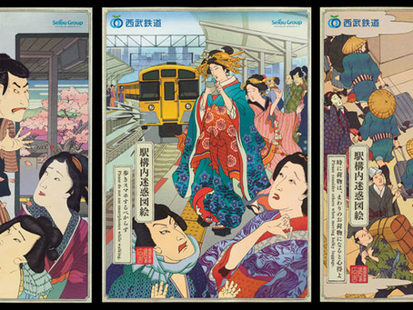 Japanese Culture: Part 1 - Art and Trains