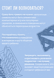 14.11 общение с ребенком 3.png