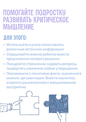 14.11 общение с ребенком 8.png