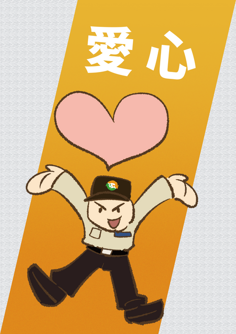 a4替代役立牌2-愛心_工作區域 1.png