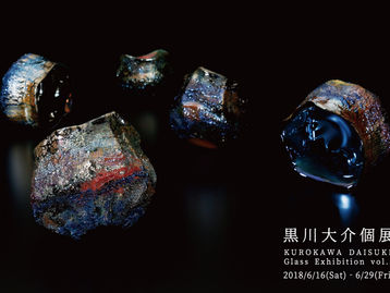 ◆黒川大介個展Ⅴのお知らせ◆