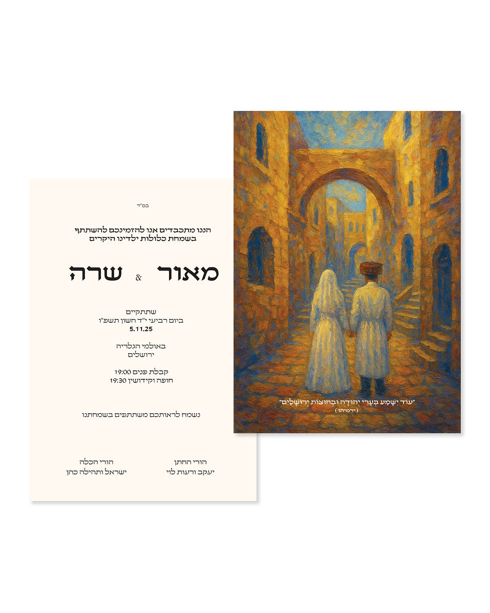 הזמנות -03.jpg