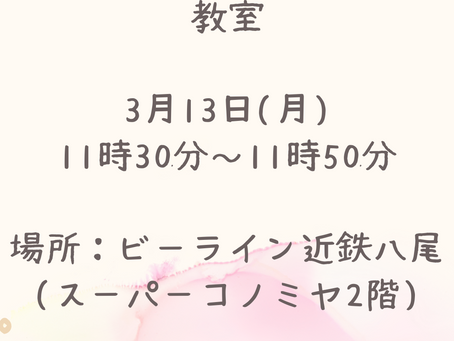 骨盤調整&腰痛改善教室