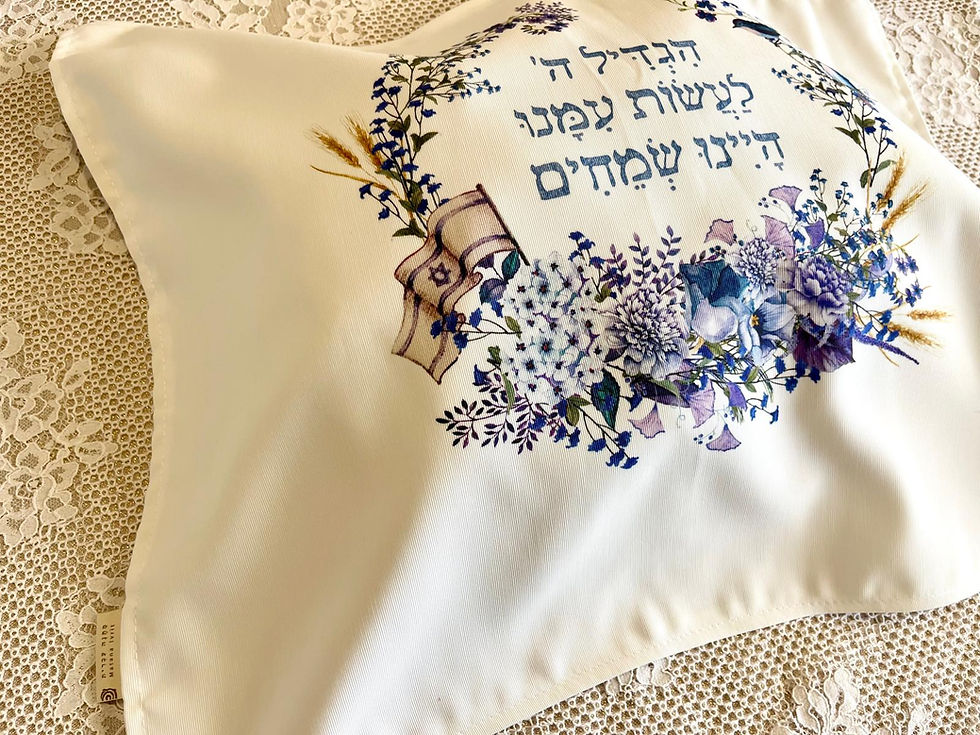 תמונה ממוזערת: כיסוי חלות | הגדיל ה׳ - ציפורים