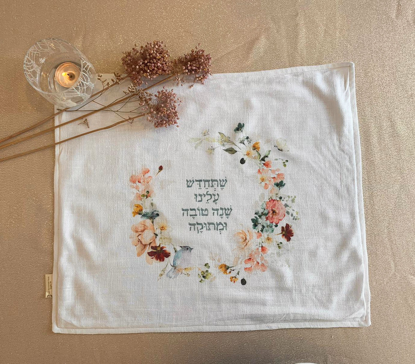 כיסוי חלות שתחדש עלינו | ציפור כחולה