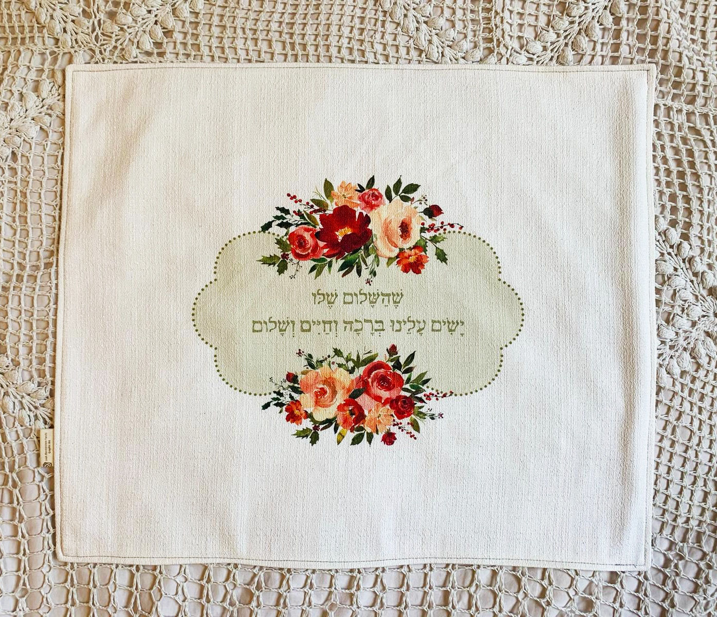 כיסוי חלות | שהשלום שלו - מסגרת