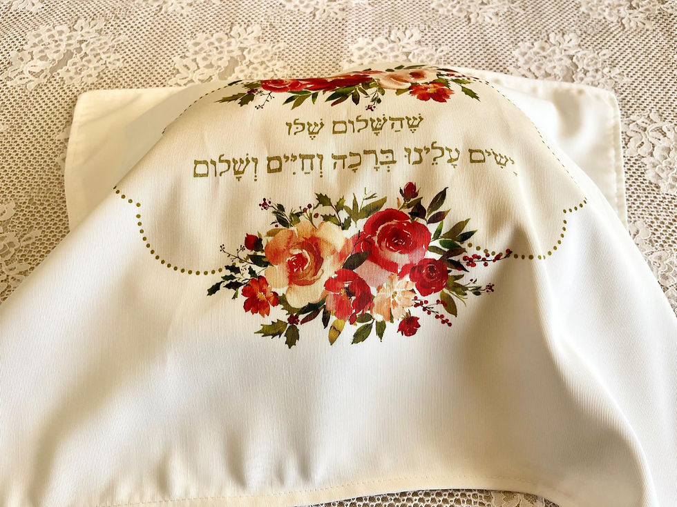 תמונה ממוזערת: כיסוי חלות | שהשלום שלו - מסגרת