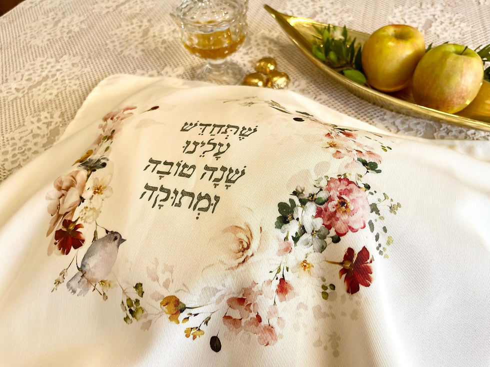 תמונה ממוזערת: כיסוי חלות חגי תשרי | שתחדש ציפור כחולה