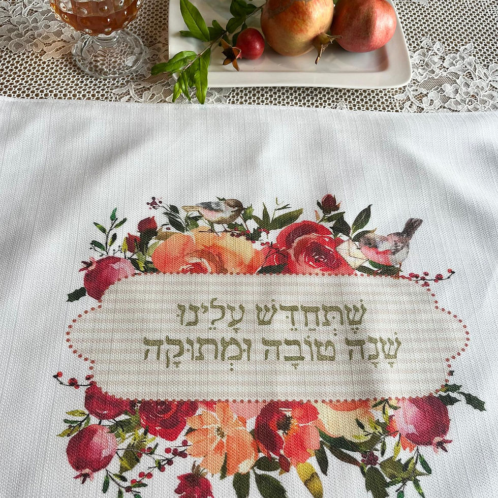 תמונה ממוזערת: כיסוי חלות חגי תשרי | שתחדש נוסטלגי