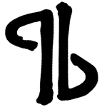 PurBalance Yoga Therapy Logo