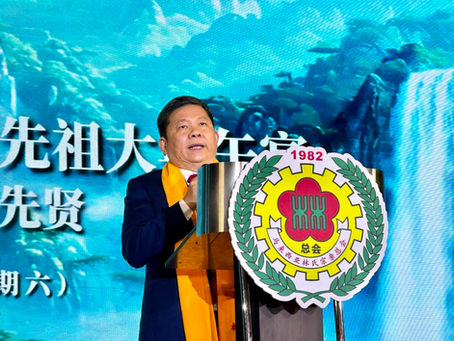 【总会长出席马来西亚林氏宗亲总会“敬祖承宗·谨祭先贤”全国敬祭先祖大典】