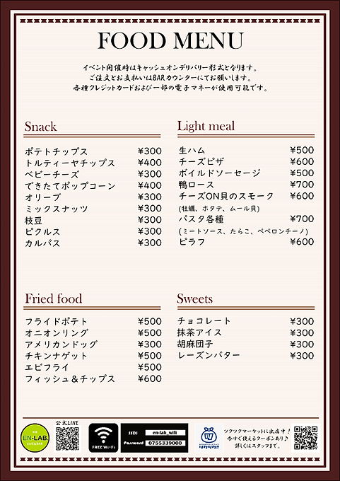 ライブハウスEN-LAB.のフードメニュー