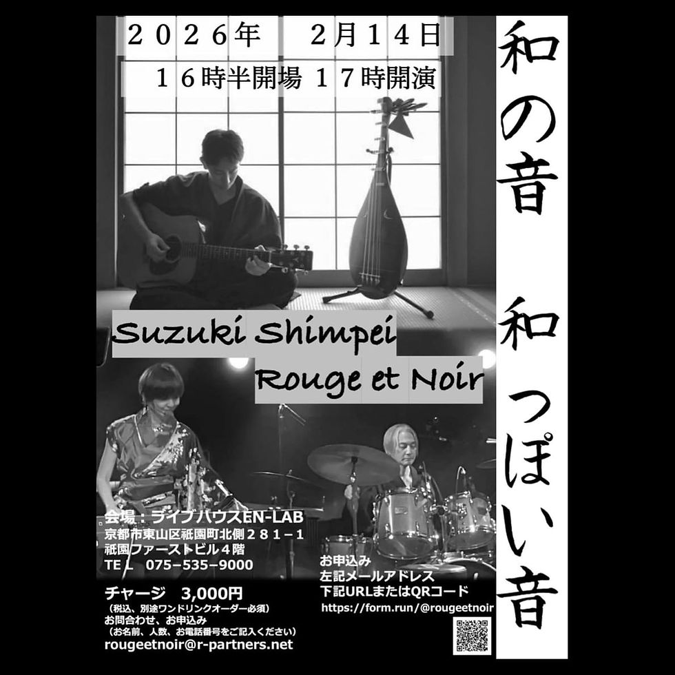 和の音　和っぽい音