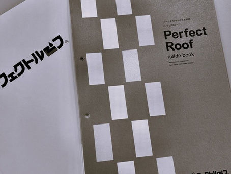 パーフェクトルーフカタログ