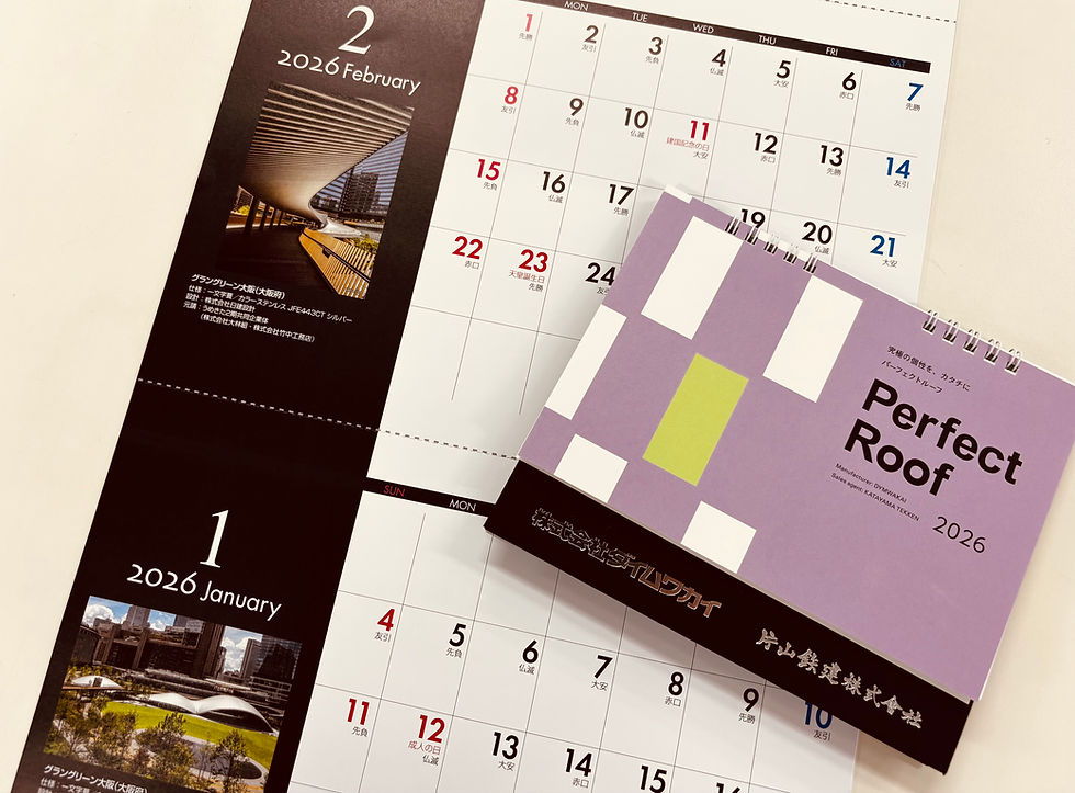 2026年パーフェクトルーフ カレンダー