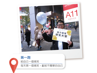  微笑奧運『七』跑～讓友善更貼近 