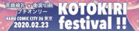 ktkrfes_banner01.jpg