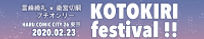 ktkrfes_banner02.jpg