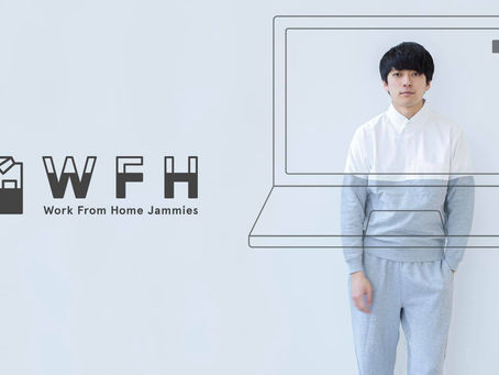 「WTF?!なWFH!!!!!」(後編)