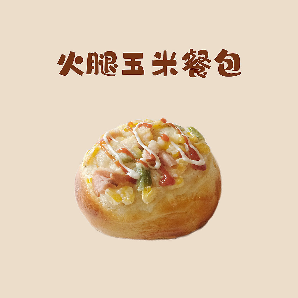 火腿玉米小餐包 Ham and Corn