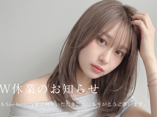 ゴールデンウィーク休業のお知らせ