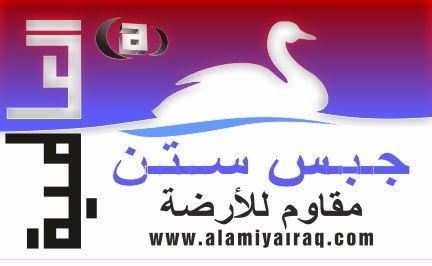 جبصين