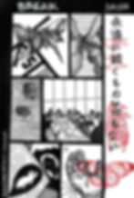 13_Break_nothing lasts forever