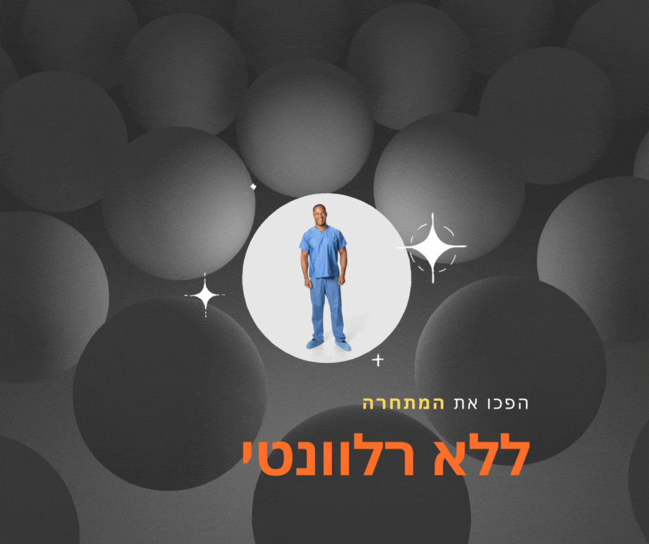 הפכו את המתחרה.gif