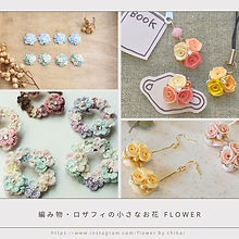 mikya & 小さなお花FLOWER