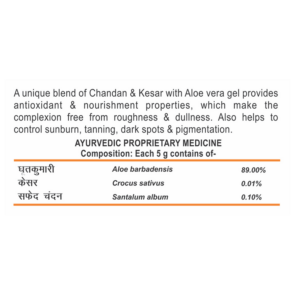 Thumbnail: Patanjali Saundarya Aloe Vera Gel Kesar Chandan