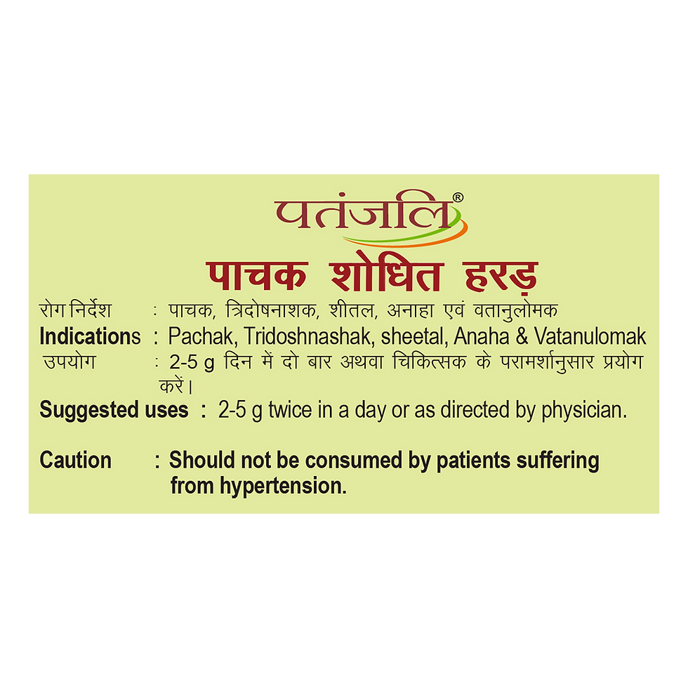 Thumbnail: Patanjali Pachak Shodhit Harad