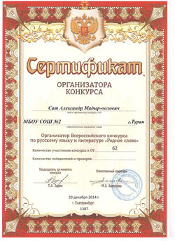 Св-во организатора 001