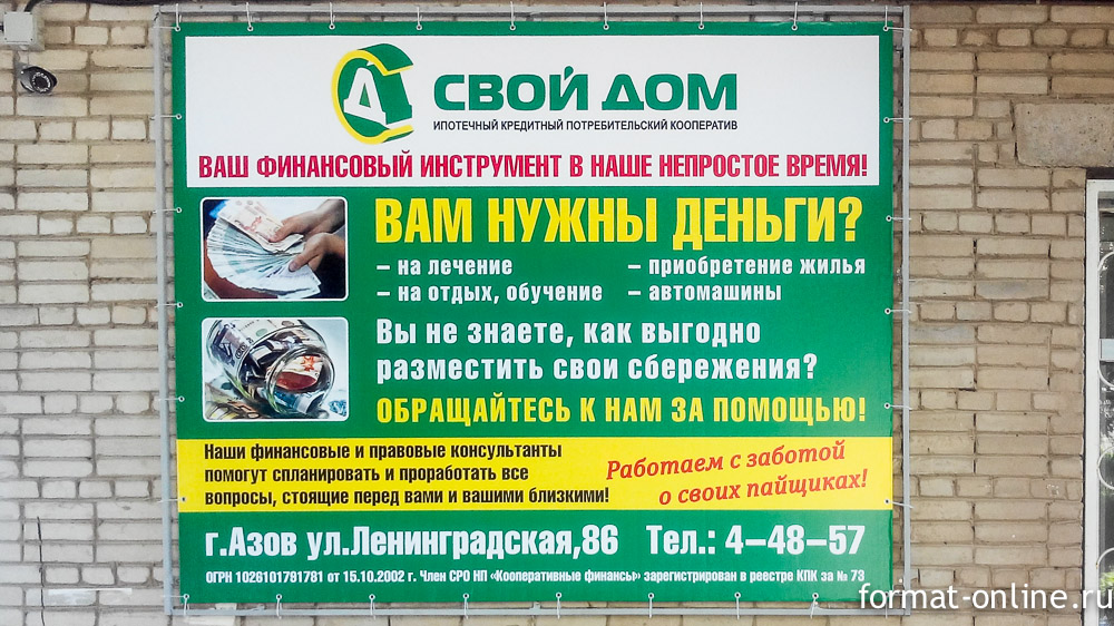 Магазин Твой Дом Белгород