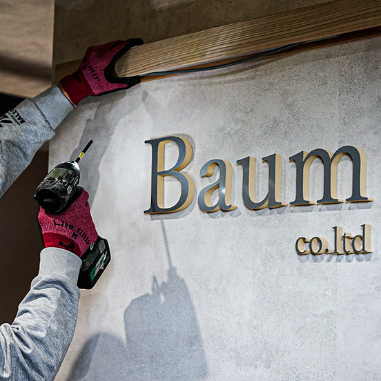 Baum株式会社 小松市 内装 建築 デザイン