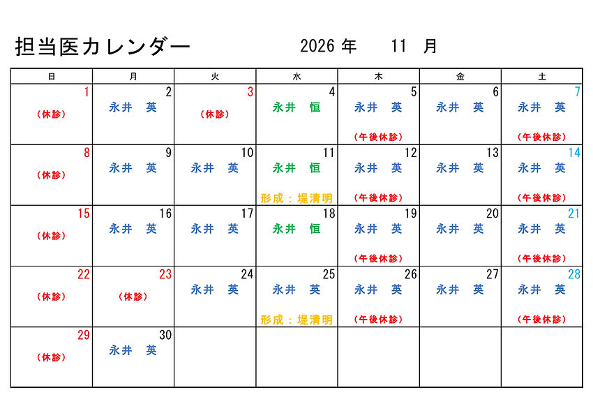 担当医スケジュール(2026.11).jpeg